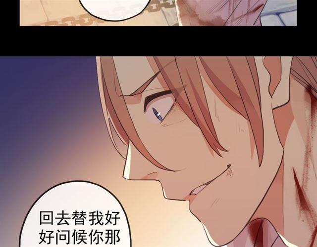誓约篇 第47话 计中计！102