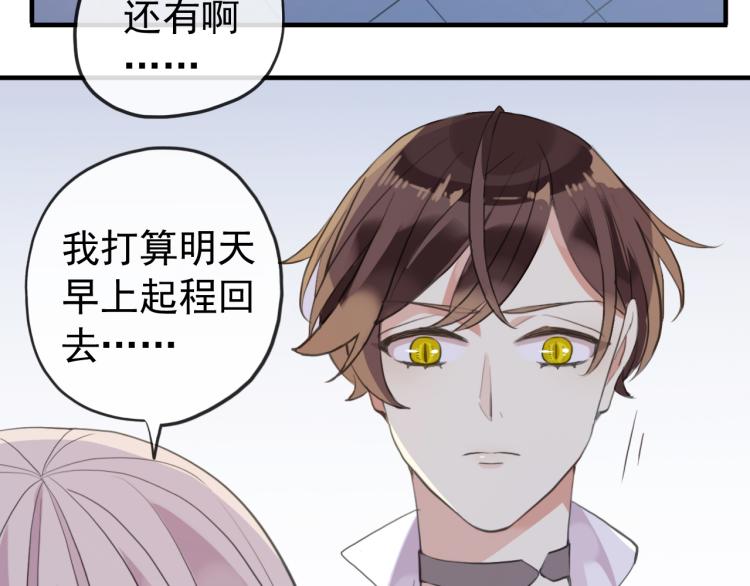 誓约篇 第52话 我被拒绝了？100