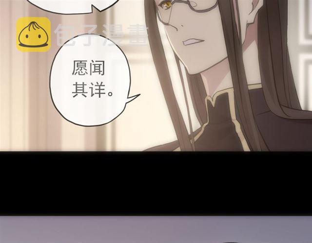 誓约篇 第50话 我只要你负责37