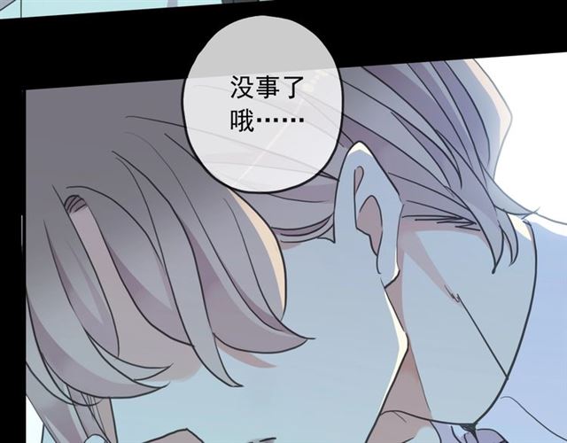 守护篇 第42话 请依赖我~10