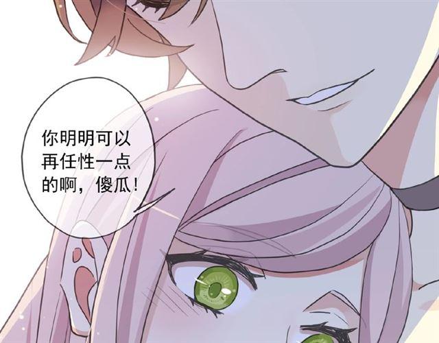 守护篇 第35话 多一点依赖52