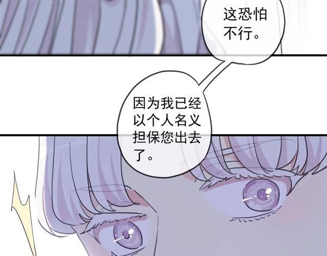 守护篇 第53话 我的条件52