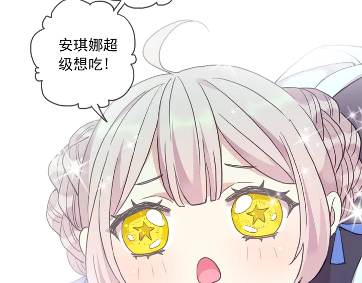 番外五 大份冰淇淋34