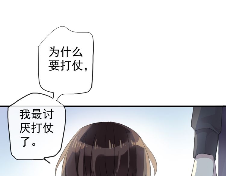誓约篇 第44话 兄长的守护21