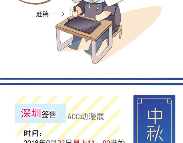 誓约篇 第48话 壁咚VS壁咚129