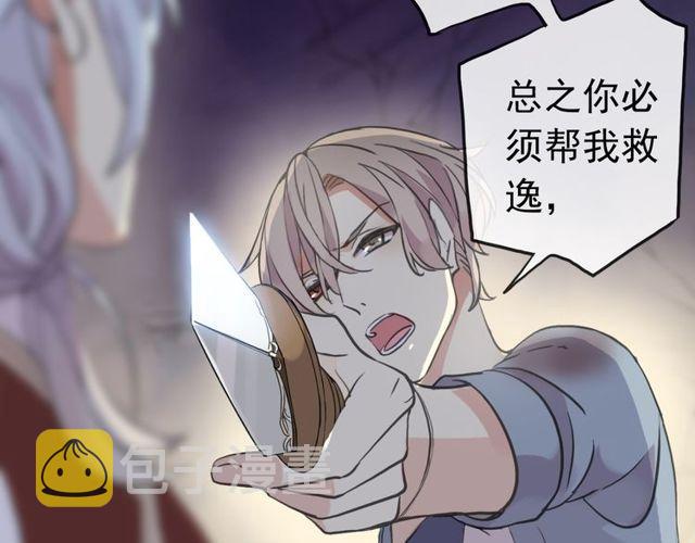 誓约篇 第27话 交易达成！94