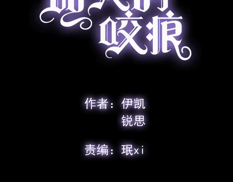 誓约篇 第56话 不许拒绝我！3