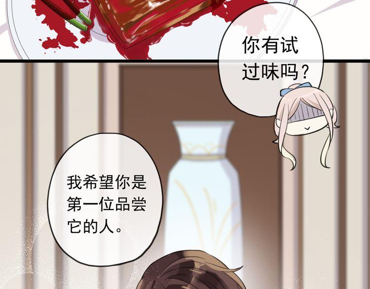 番外 因你心急啊11