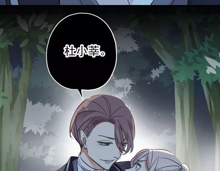 誓约篇 第21话 强敌出现！47