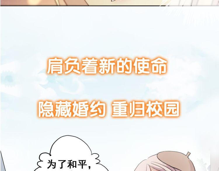 第三季 剧情序章29