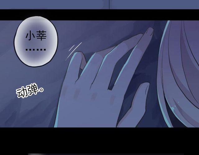誓约篇 第37话 无法回应的心78