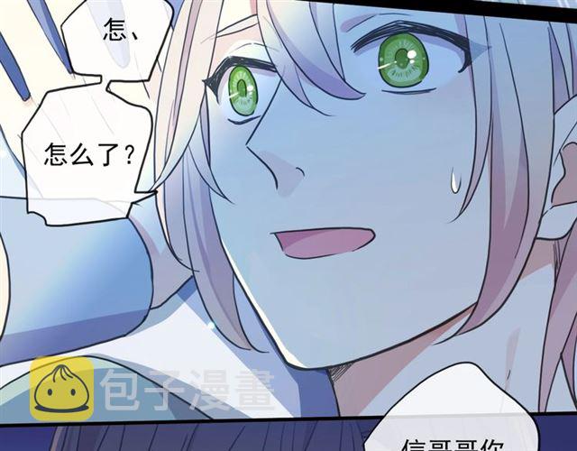 守护篇 第41话 愤怒137