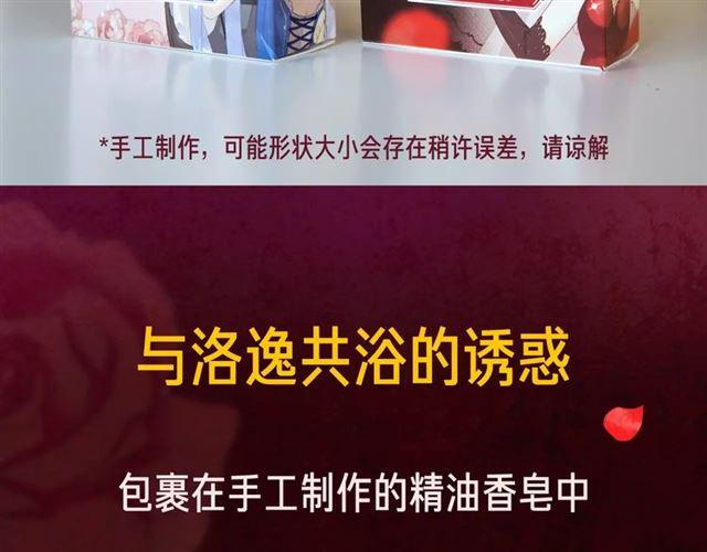 内有抽奖！咬痕新周边限量发售8