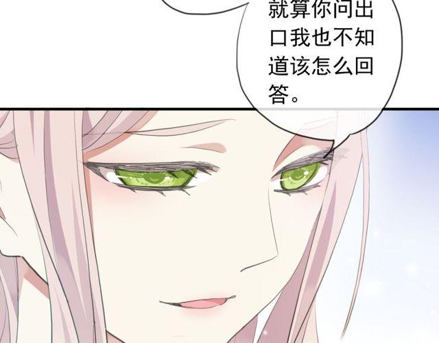 誓约篇 第54话 重逢的喜悦！98
