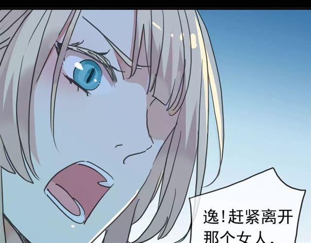 第39话 爱的独占宣言109