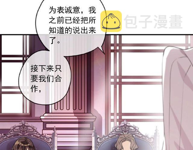 守护篇 第29话 放我下来啦30