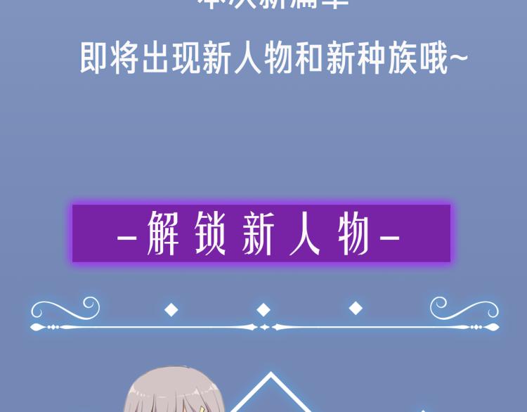 守护篇 概念序章 新人物登场36