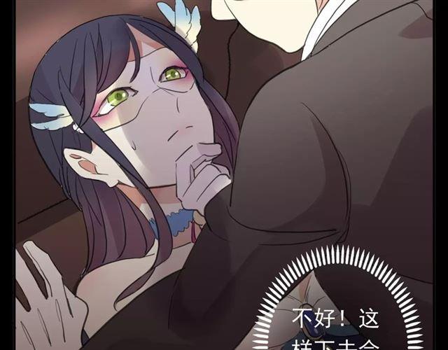 誓约篇 第2话 撕破你的伪装56