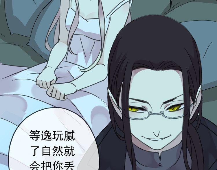 第22话 禁忌的名字13