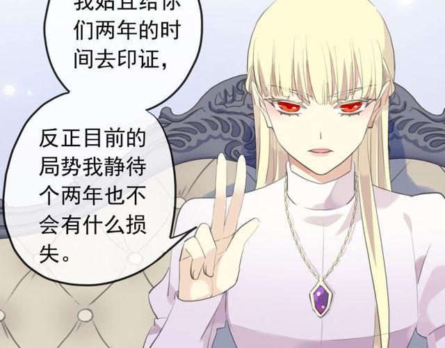 誓约篇 第54话 重逢的喜悦！79