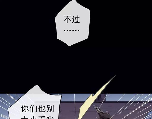 誓约篇 第23话 你究竟是谁？102