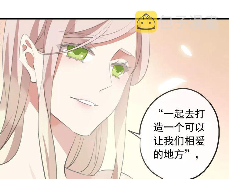 誓约篇 第17话 坍塌的壁垒！145