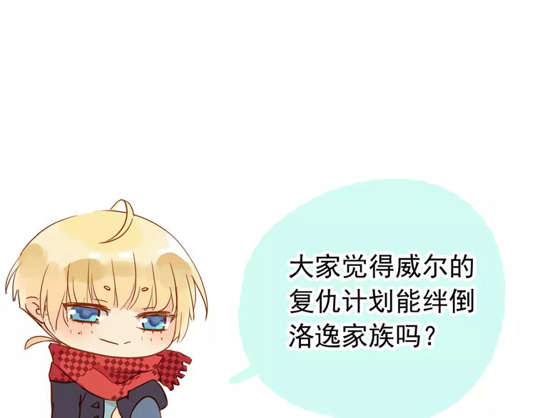 誓约篇 第21话 强敌出现！149
