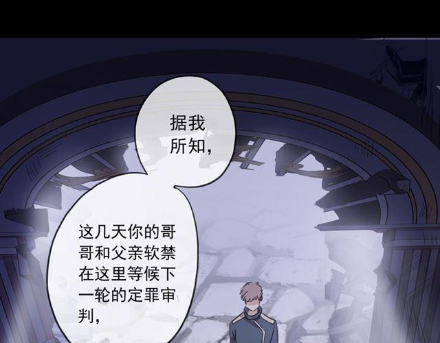 守护篇 第16话 仇恨的种子25