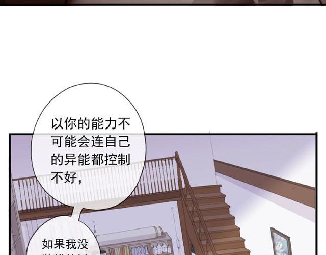 守护篇 第22话 心思32