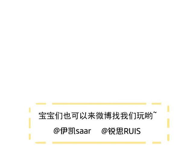 誓约篇 第35话 有你才完整87