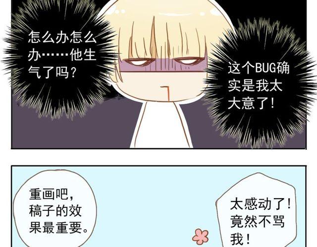 誓约篇 第38话 你是我的信念179