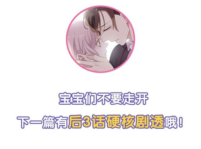 守护篇 第45话 贴心哥哥132