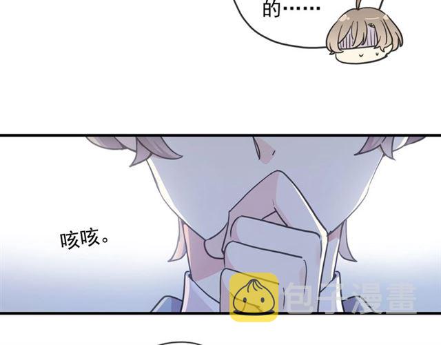 守护篇 第53话 我的条件49