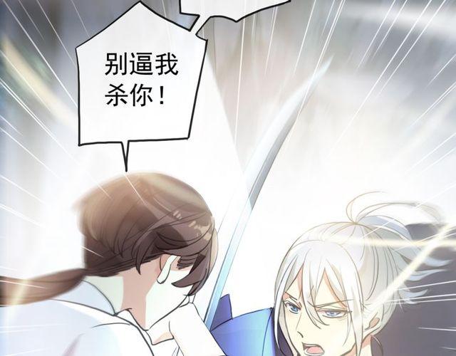 誓约篇 第40话 以爱为名106
