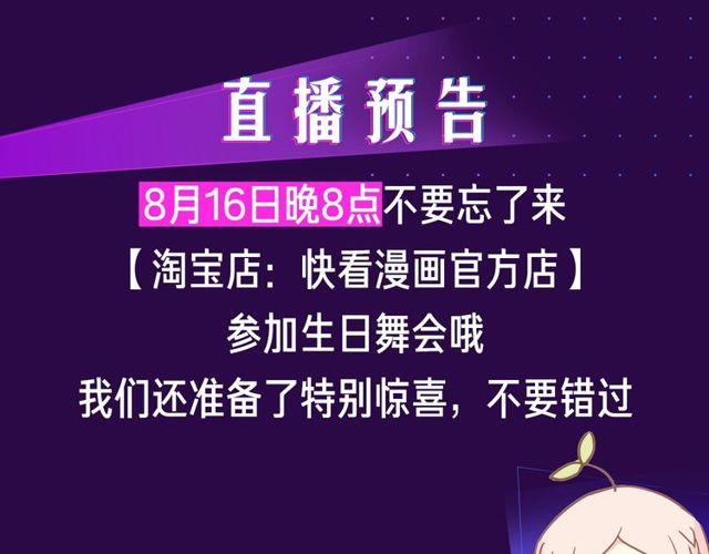 我的生日不能没有你8