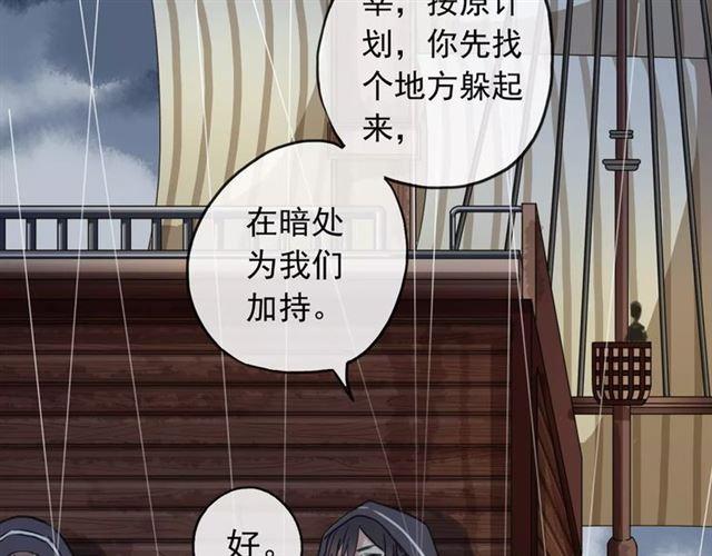 誓约篇 第5话 神秘女巫15