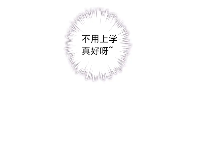 番外六 你是谁呀~53