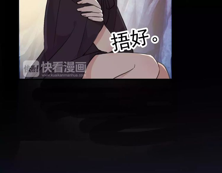 誓约篇 第8话 再次心动15