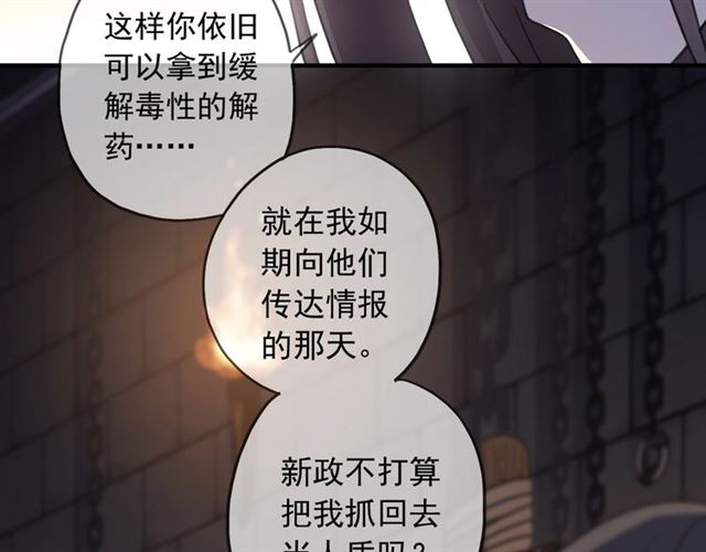 守护篇 第48话 撕心裂肺23