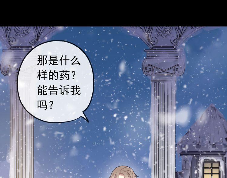 誓约篇 第49话 其实我喜欢你31