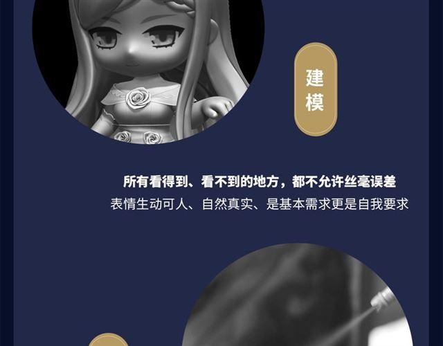 漫画献礼 致多年守护的小可爱们19