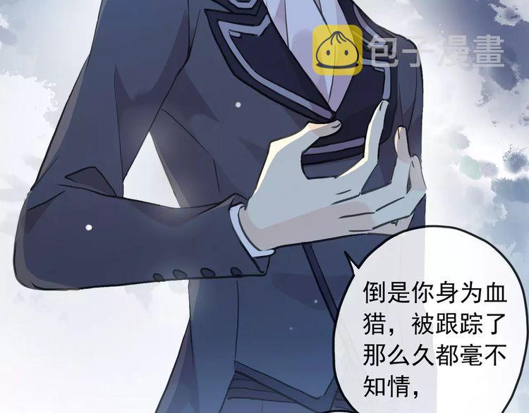 誓约篇 第21话 强敌出现！60