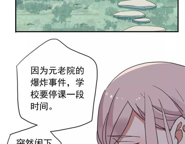 第50话 kiss不够的哦～42
