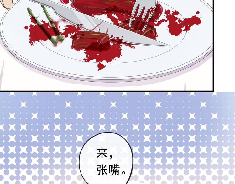 番外 因你心急啊14