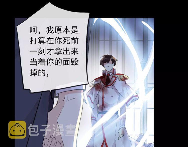誓约篇 第25话 为爱而战！18