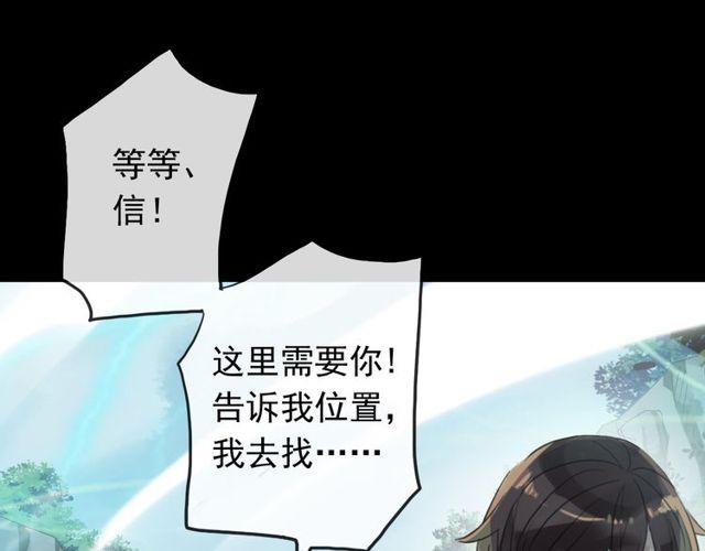 誓约篇 第42话 联合杀敌！51