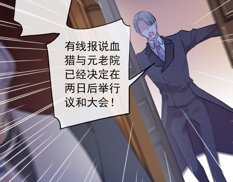 誓约篇 第55话 爱与和平36