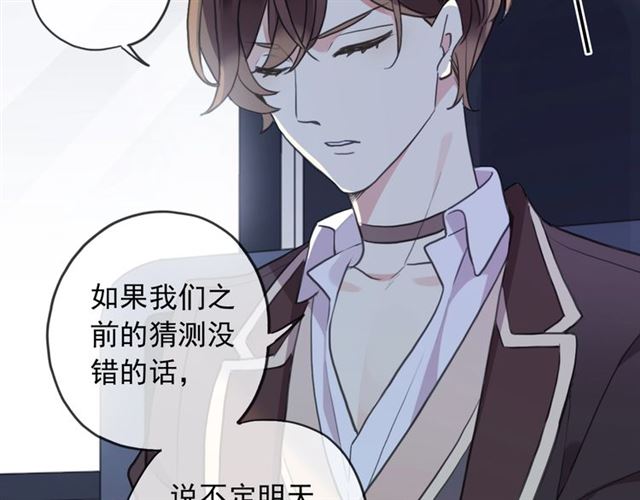 守护篇 第44话 猎物32