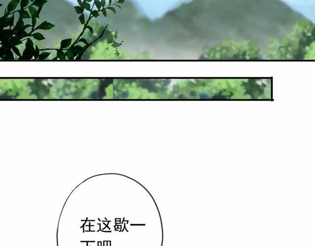 第31话 树林里的误会51