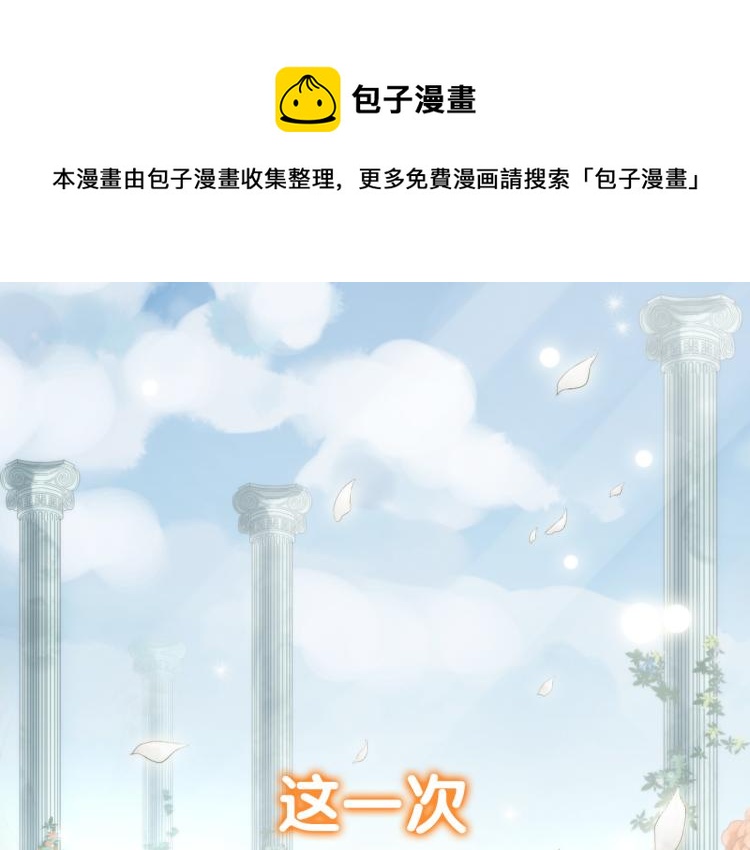守护篇 剧情序章 真爱考验0